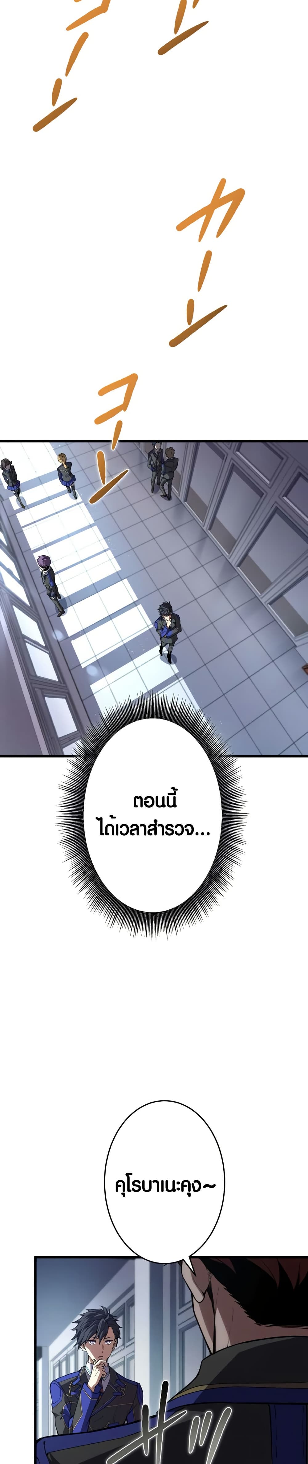 The Underworld Transcendent Is Unrivaled at the School page 24