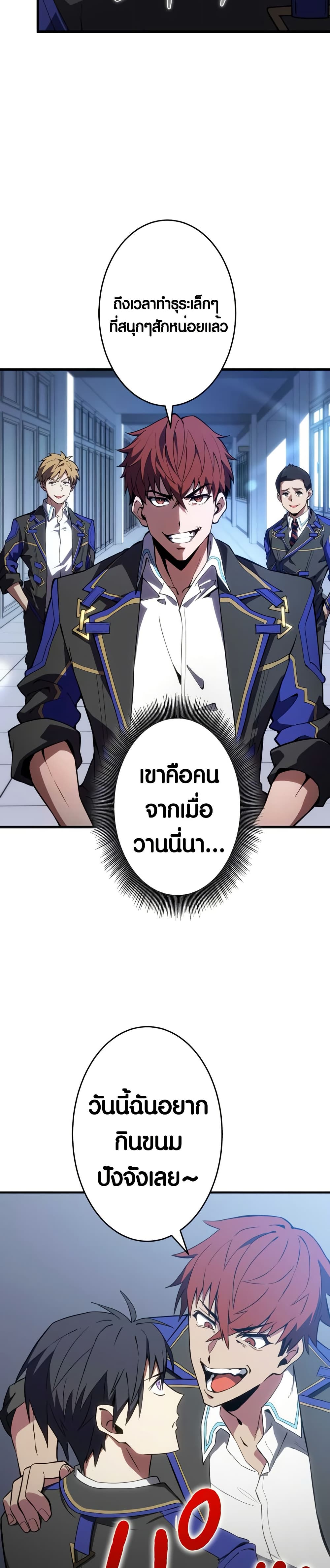 The Underworld Transcendent Is Unrivaled at the School page 25