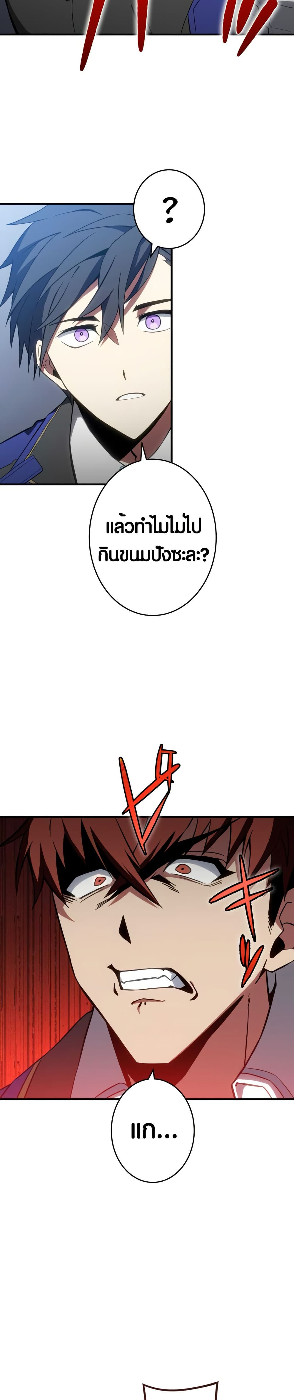 The Underworld Transcendent Is Unrivaled at the School page 26