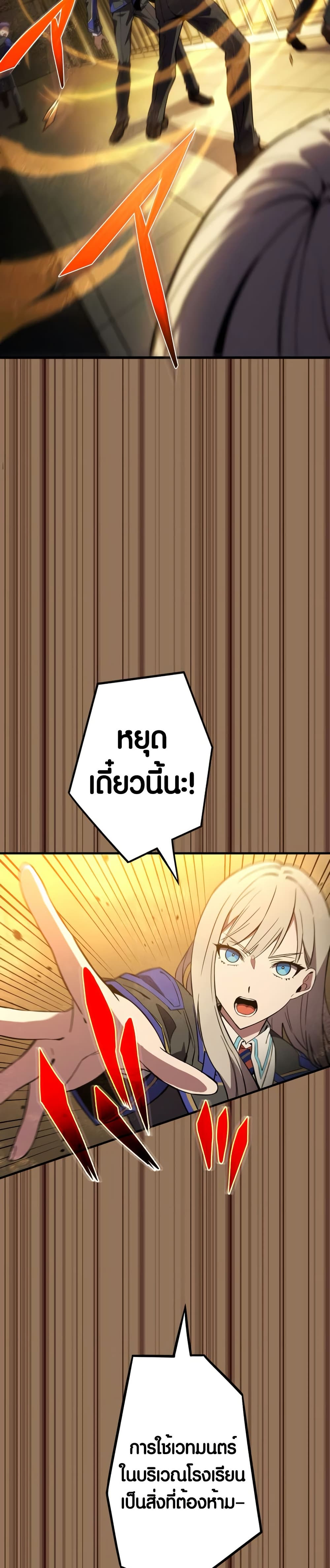 The Underworld Transcendent Is Unrivaled at the School page 28