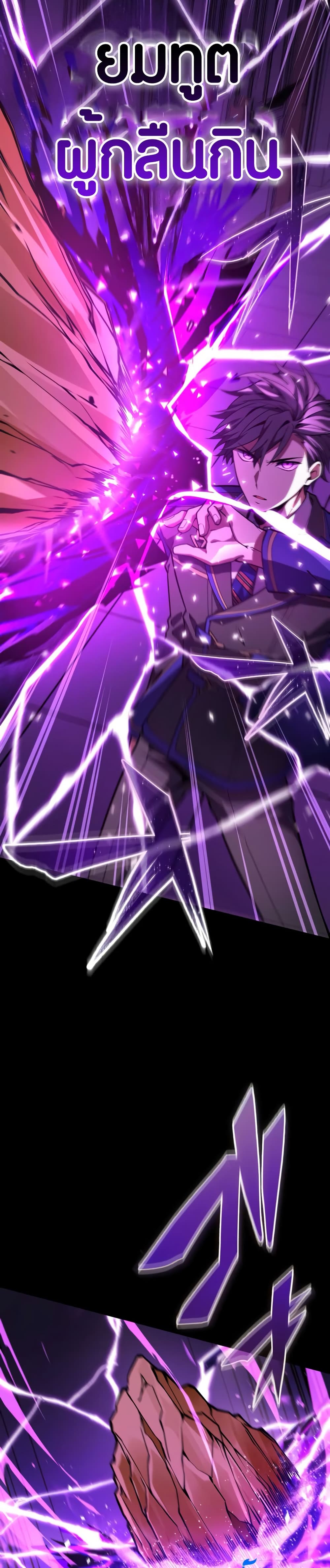 The Underworld Transcendent Is Unrivaled at the School page 32