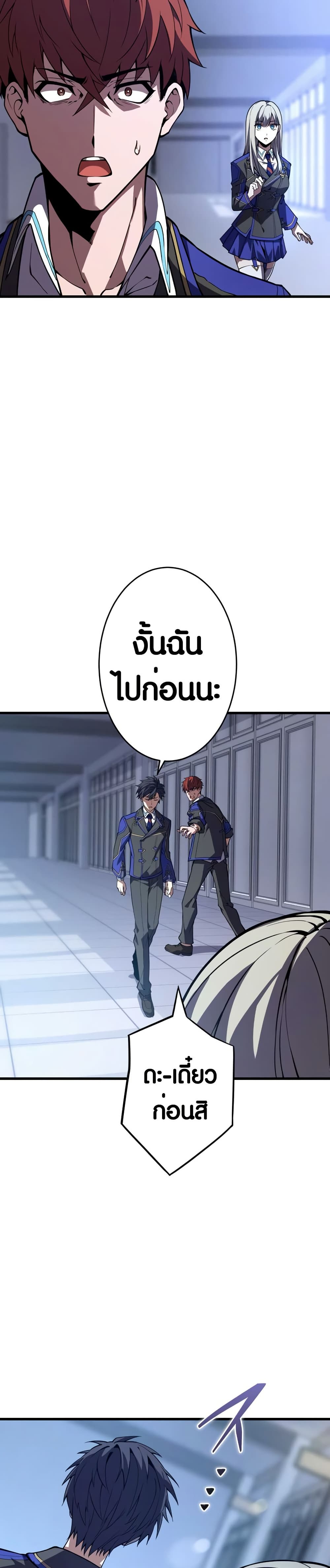 The Underworld Transcendent Is Unrivaled at the School page 34