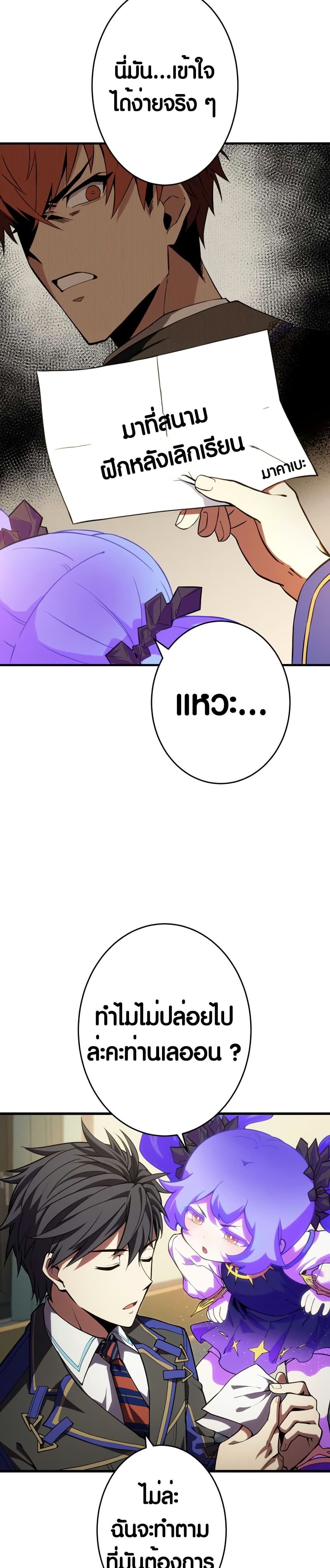 The Underworld Transcendent Is Unrivaled at the School page 36