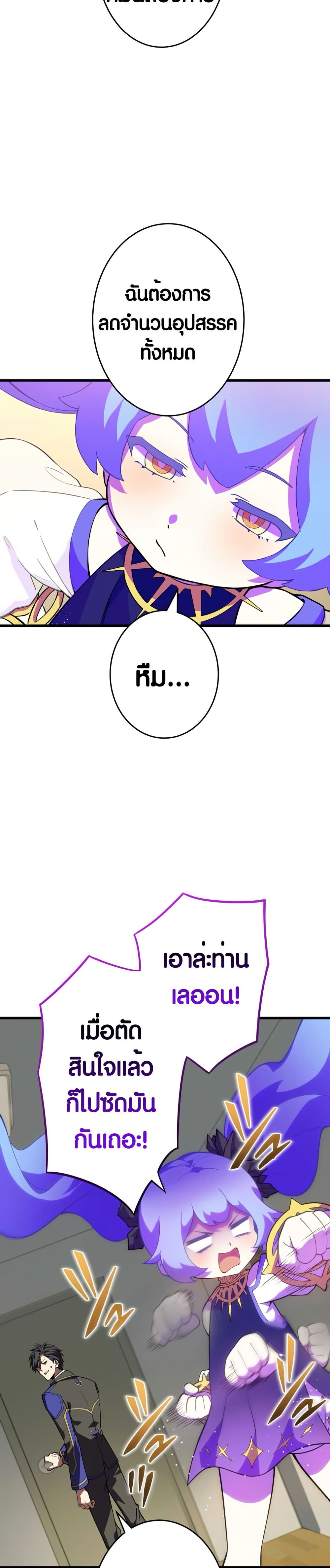 The Underworld Transcendent Is Unrivaled at the School page 37