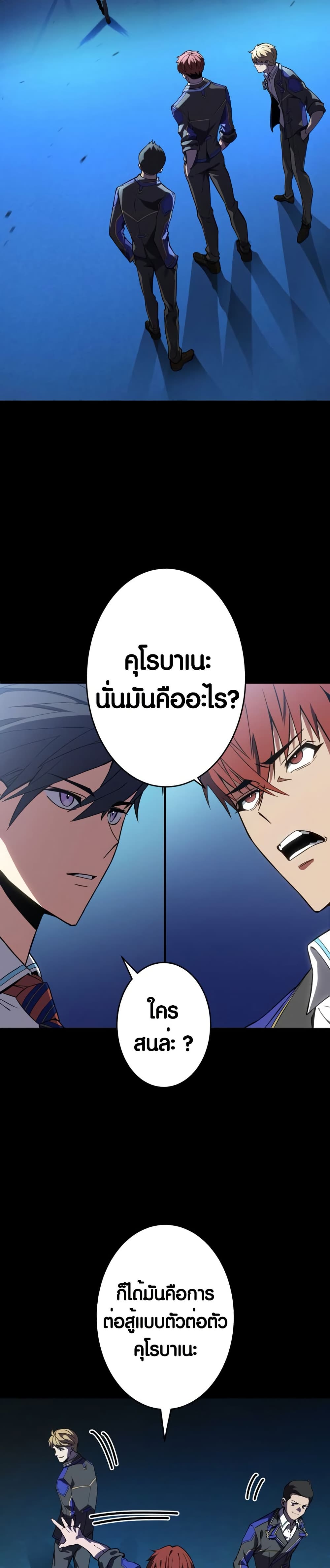 The Underworld Transcendent Is Unrivaled at the School page 39