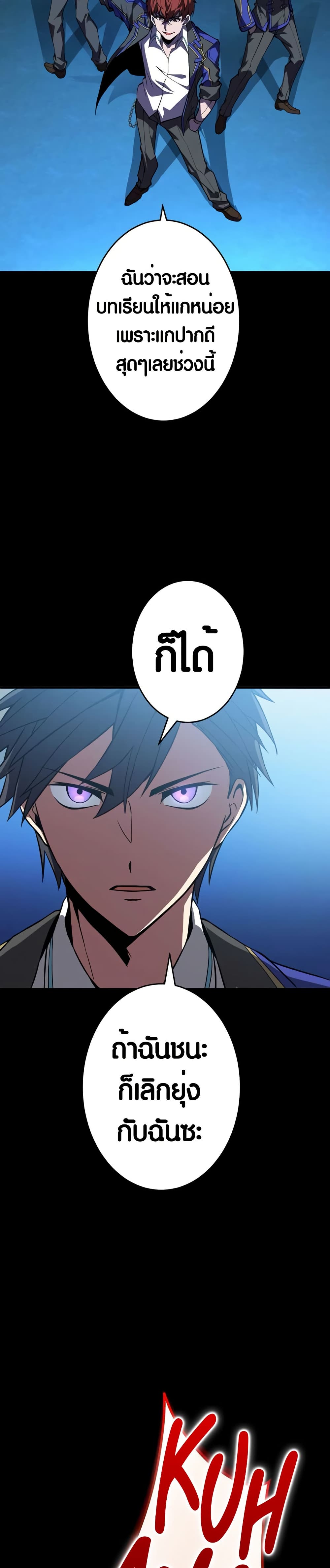 The Underworld Transcendent Is Unrivaled at the School page 40