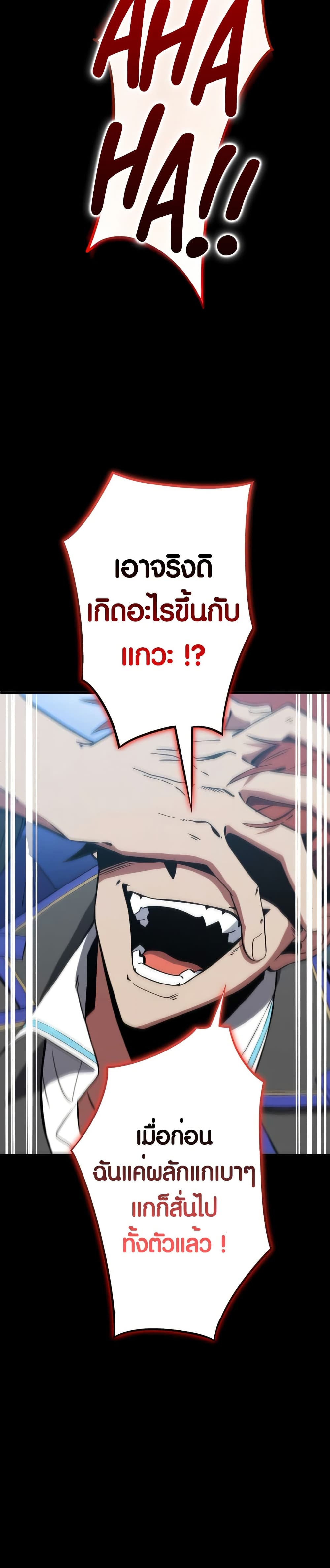 The Underworld Transcendent Is Unrivaled at the School page 41