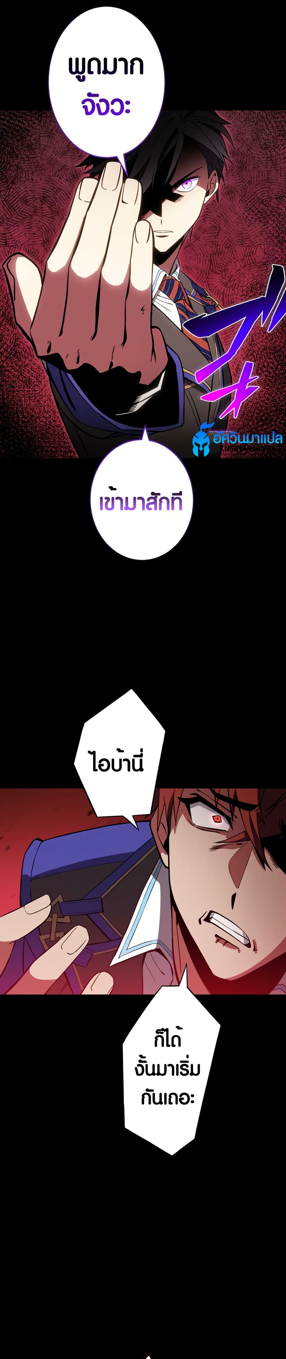 The Underworld Transcendent Is Unrivaled at the School page 42