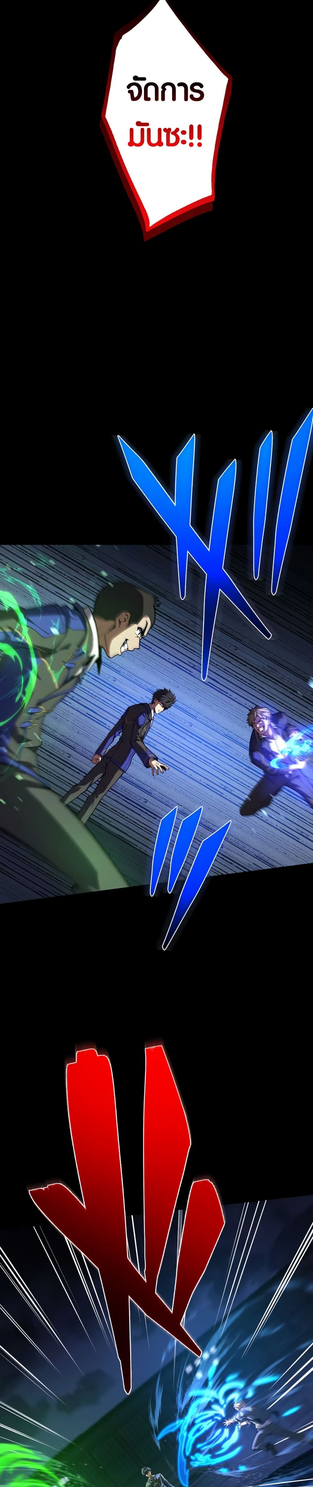 The Underworld Transcendent Is Unrivaled at the School page 43