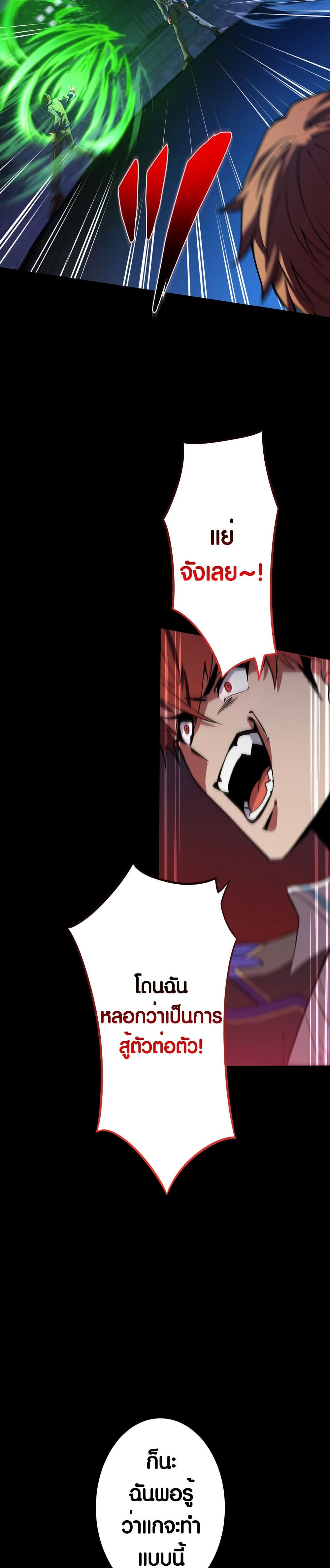 The Underworld Transcendent Is Unrivaled at the School page 44