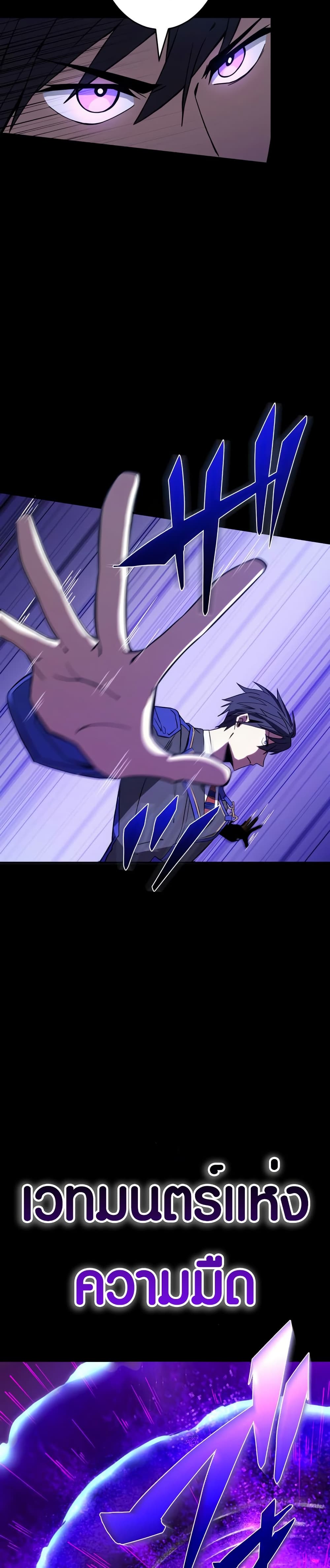 The Underworld Transcendent Is Unrivaled at the School page 45
