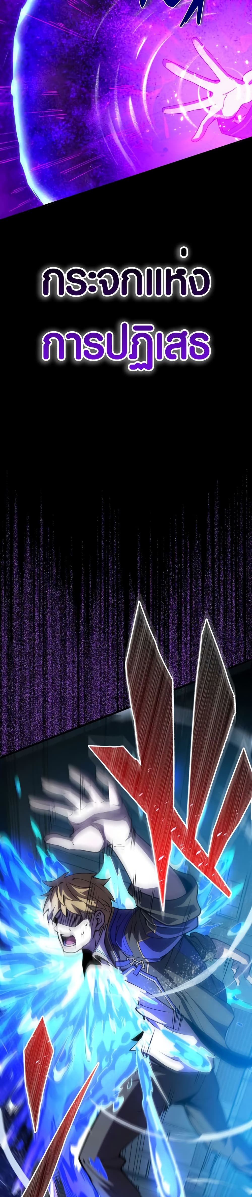 The Underworld Transcendent Is Unrivaled at the School page 46