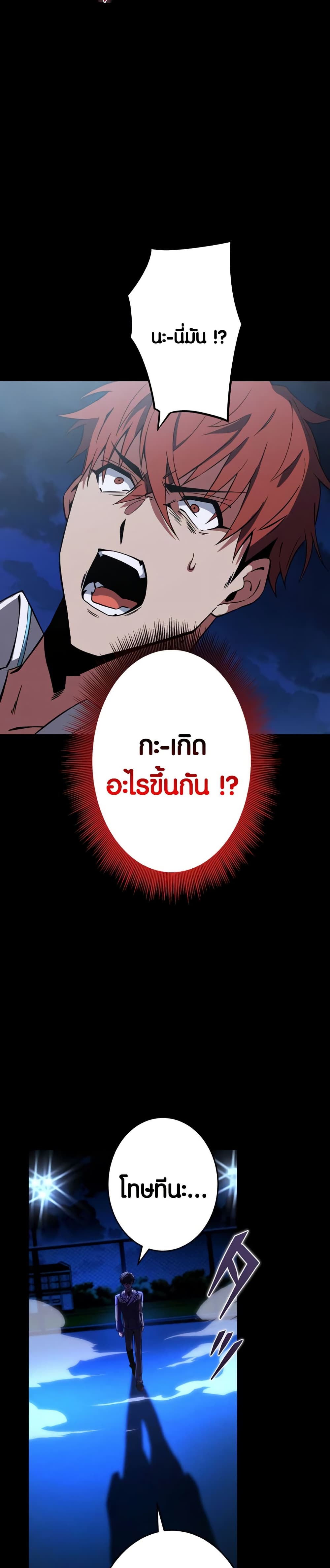 The Underworld Transcendent Is Unrivaled at the School page 48