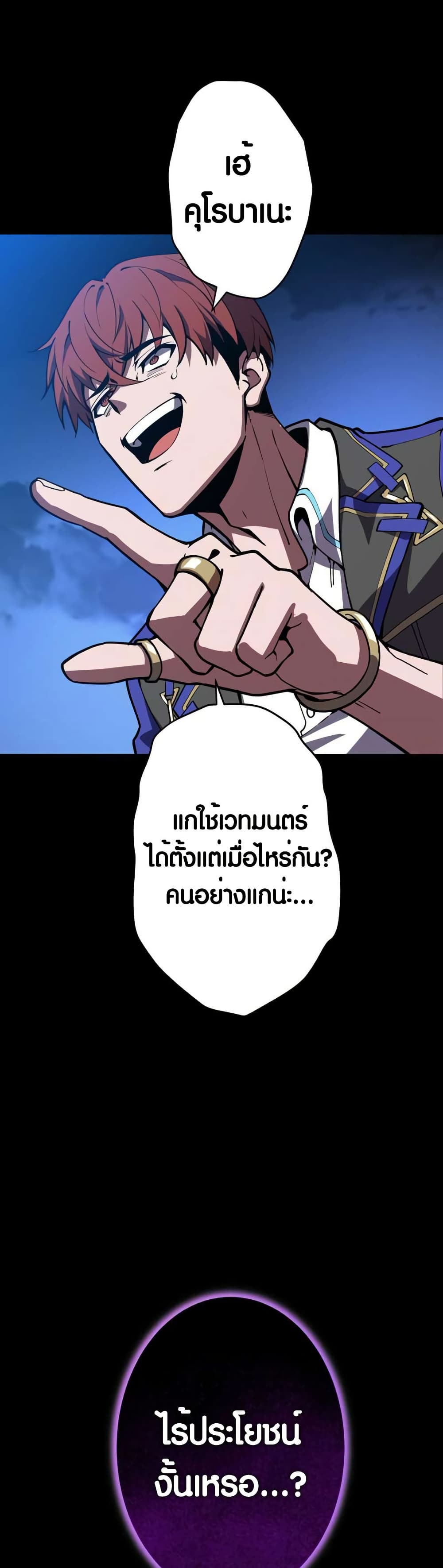 The Underworld Transcendent Is Unrivaled at the School page 4