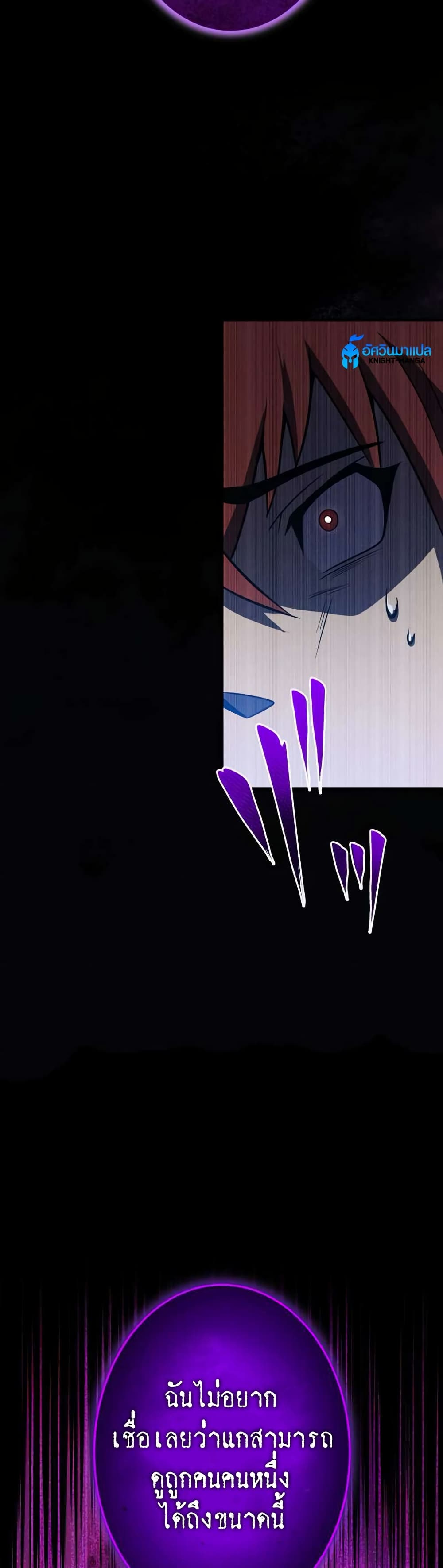 The Underworld Transcendent Is Unrivaled at the School page 5