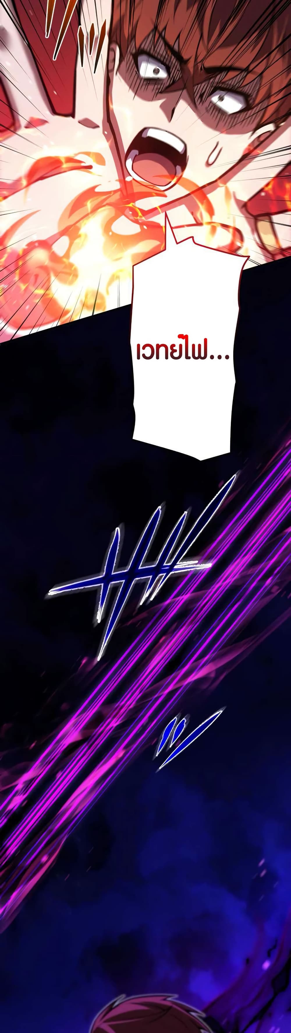 The Underworld Transcendent Is Unrivaled at the School page 7