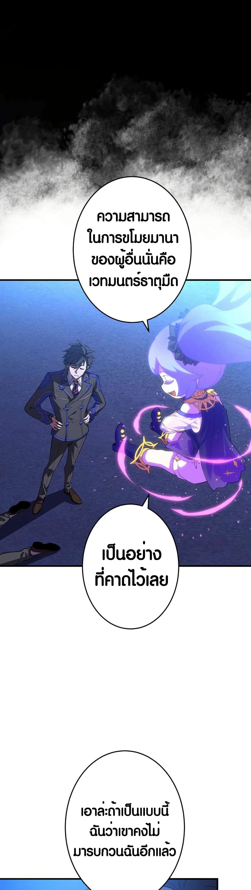 The Underworld Transcendent Is Unrivaled at the School page 12