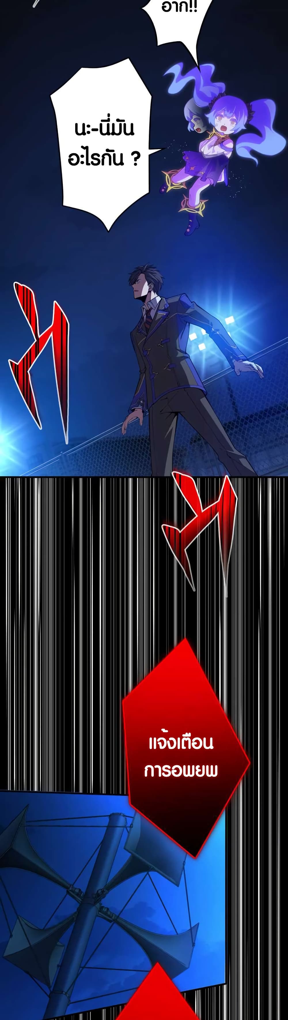The Underworld Transcendent Is Unrivaled at the School page 14