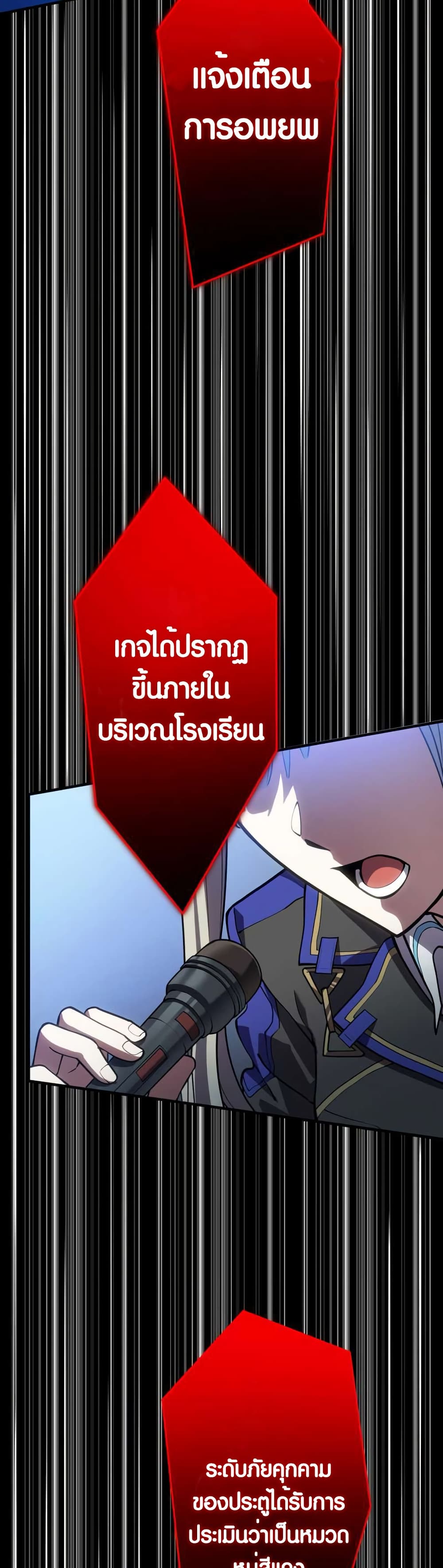 The Underworld Transcendent Is Unrivaled at the School page 15