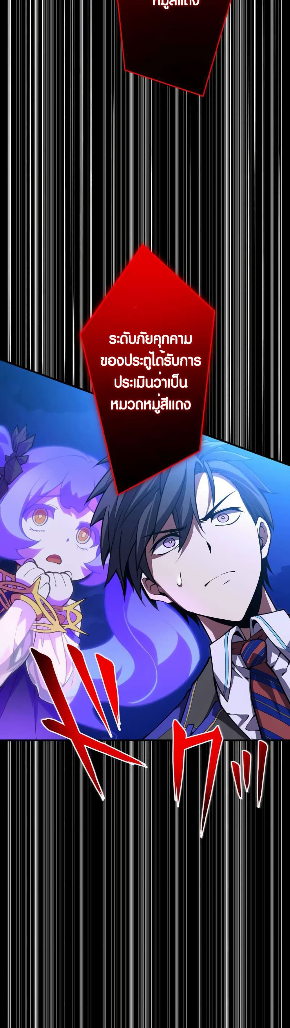 The Underworld Transcendent Is Unrivaled at the School page 16