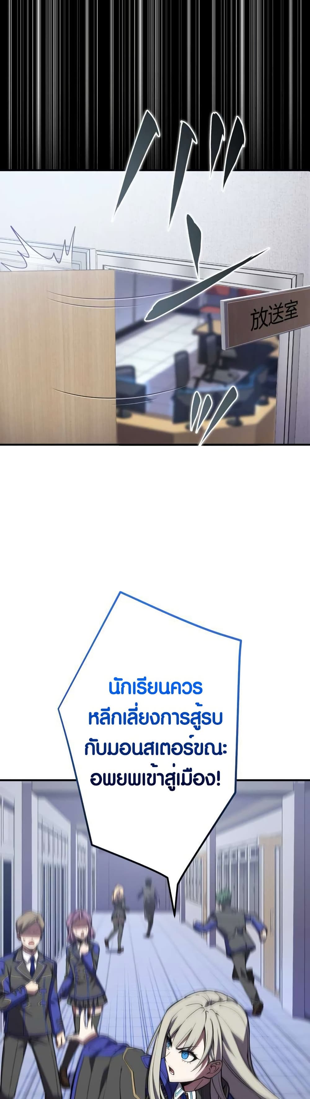 The Underworld Transcendent Is Unrivaled at the School page 17