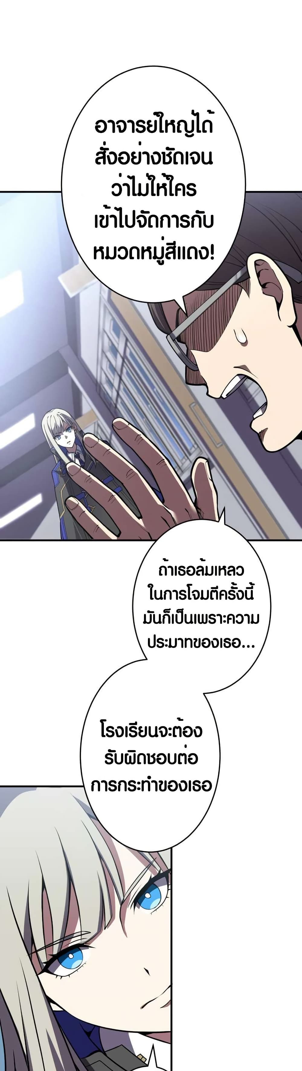 The Underworld Transcendent Is Unrivaled at the School page 19