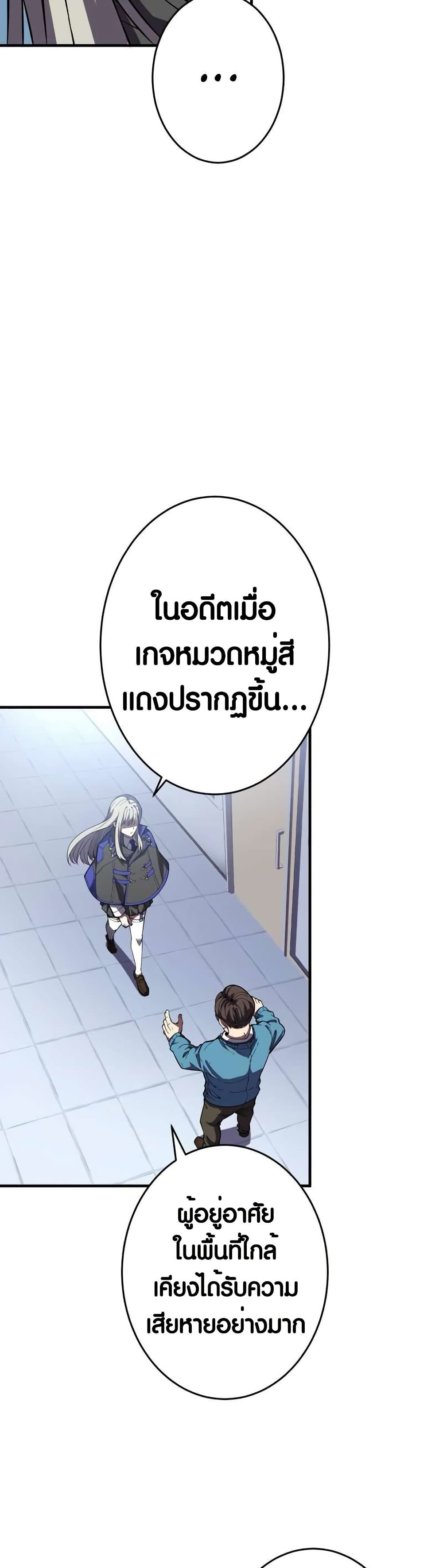 The Underworld Transcendent Is Unrivaled at the School page 20