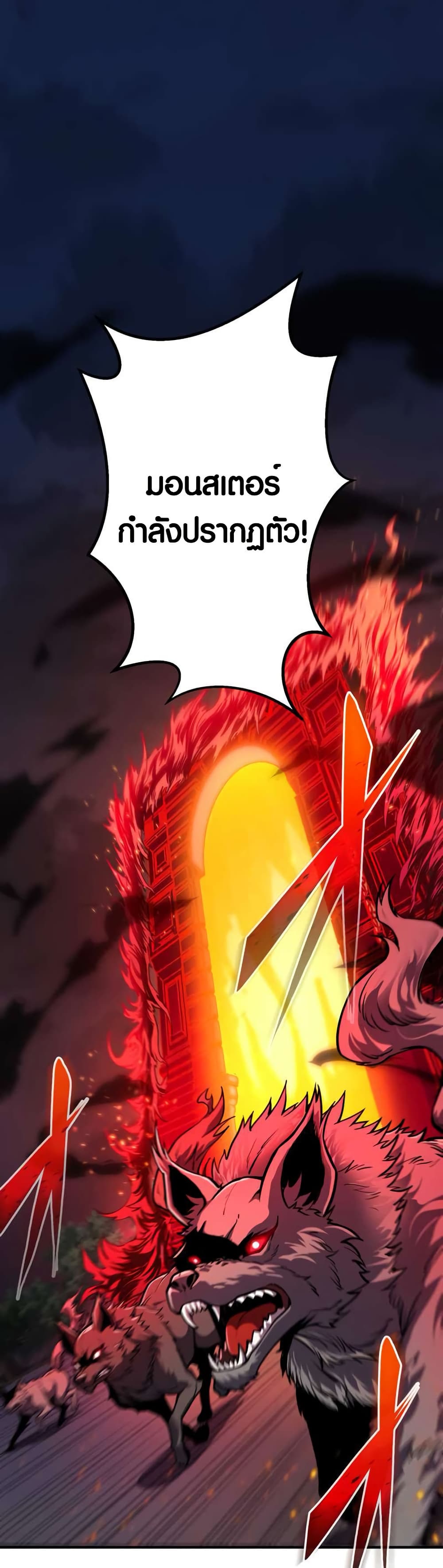 The Underworld Transcendent Is Unrivaled at the School page 23