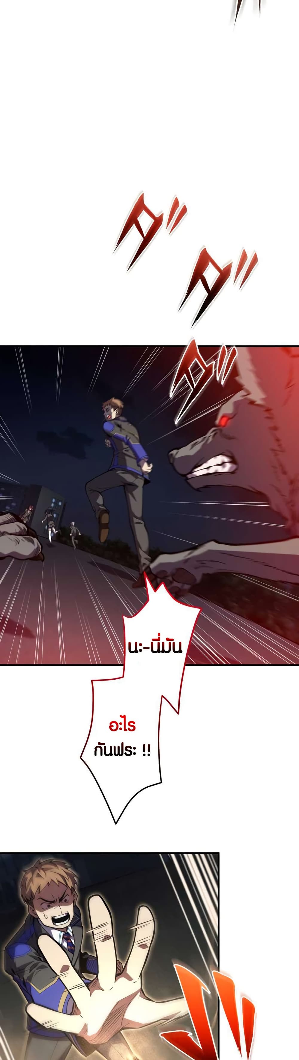 The Underworld Transcendent Is Unrivaled at the School page 24