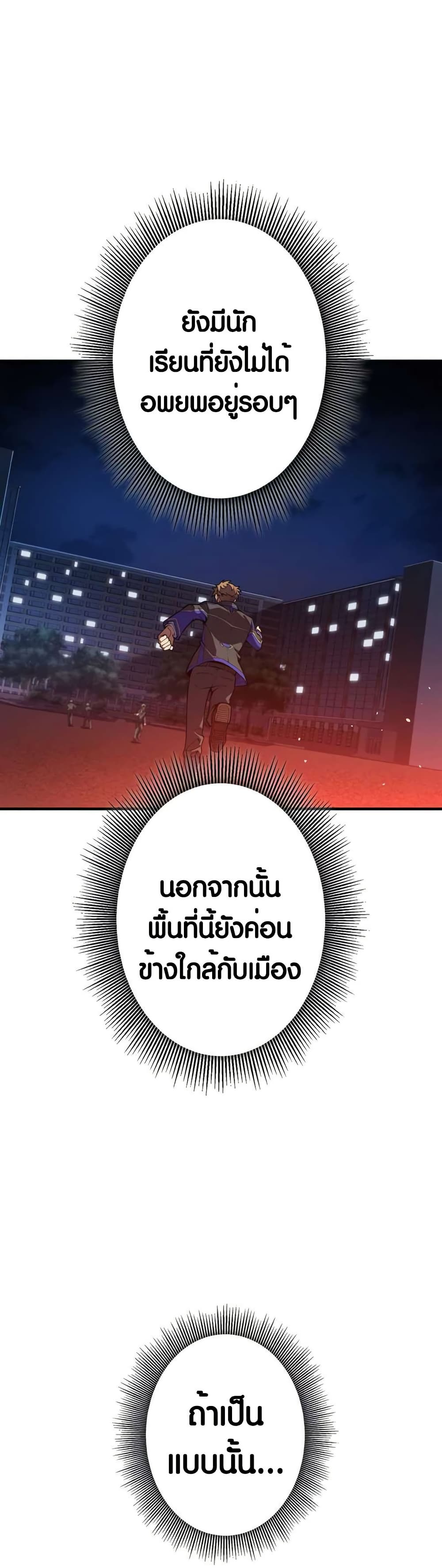 The Underworld Transcendent Is Unrivaled at the School page 30