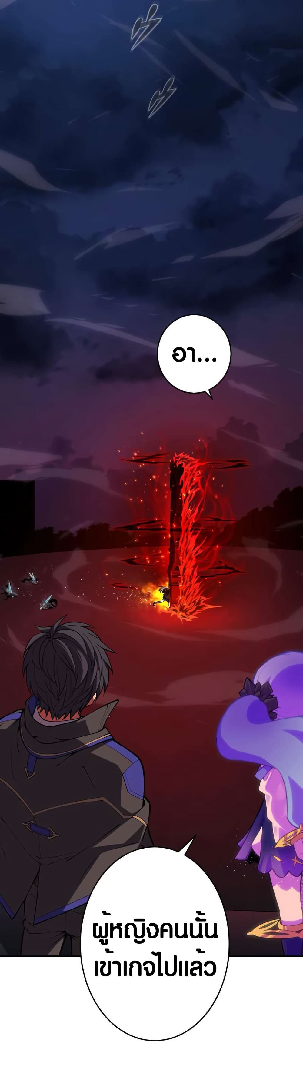 The Underworld Transcendent Is Unrivaled at the School page 33