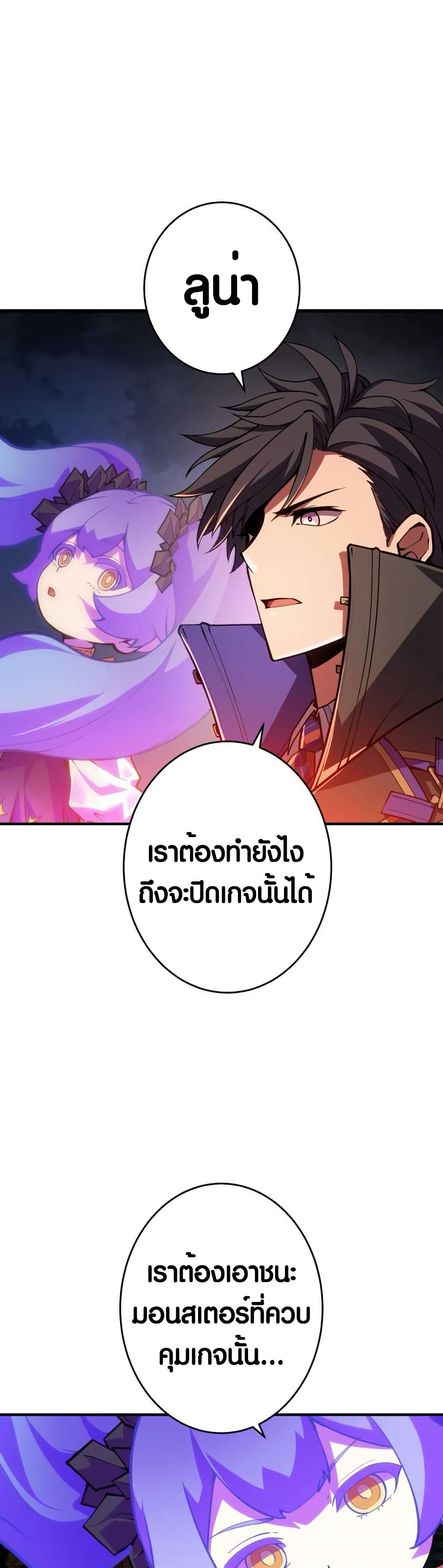 The Underworld Transcendent Is Unrivaled at the School page 34