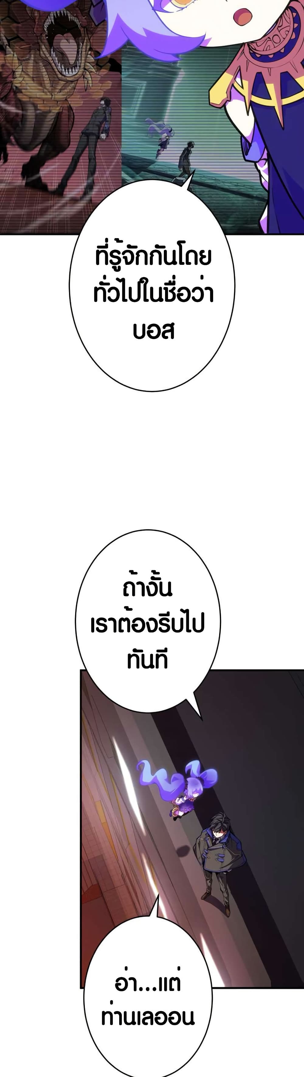 The Underworld Transcendent Is Unrivaled at the School page 35