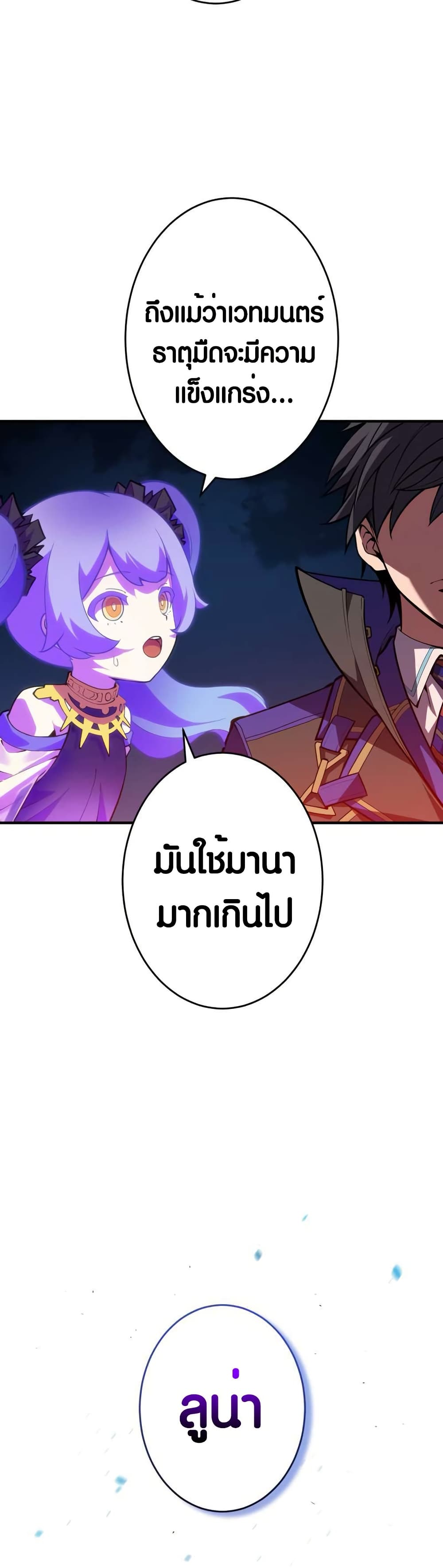The Underworld Transcendent Is Unrivaled at the School page 36