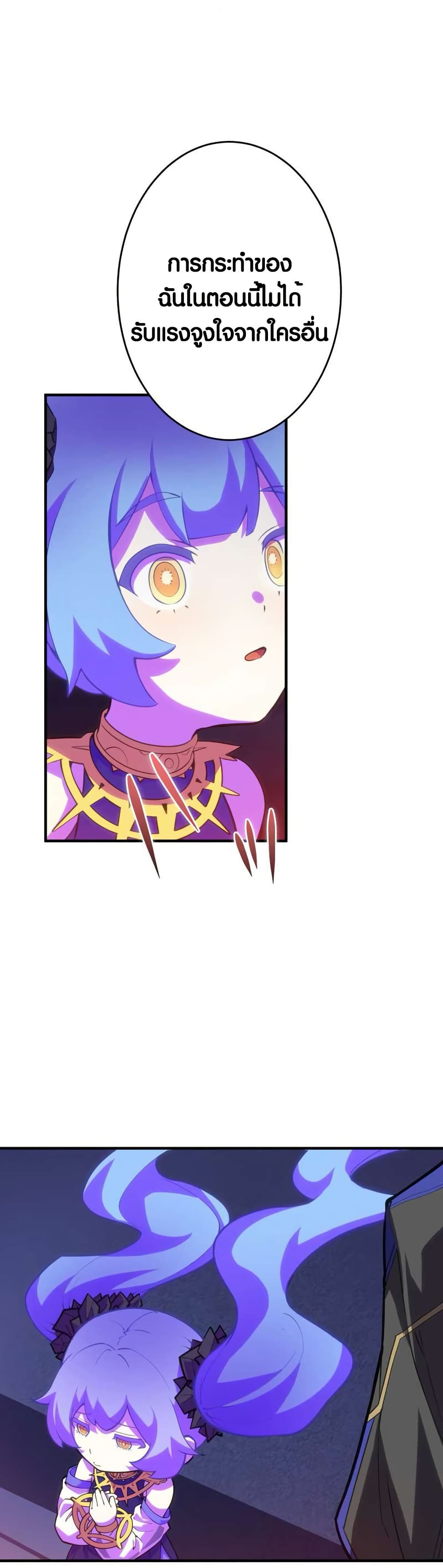 The Underworld Transcendent Is Unrivaled at the School page 37