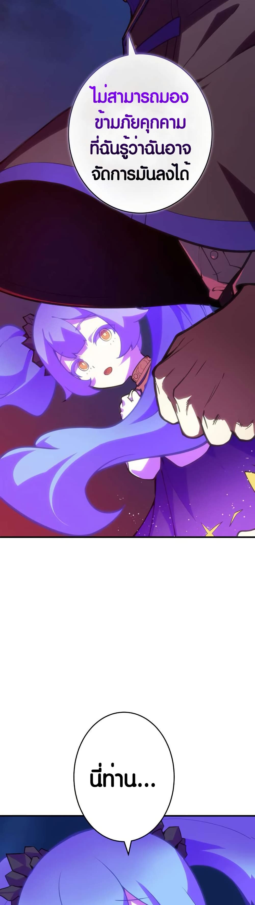 The Underworld Transcendent Is Unrivaled at the School page 39