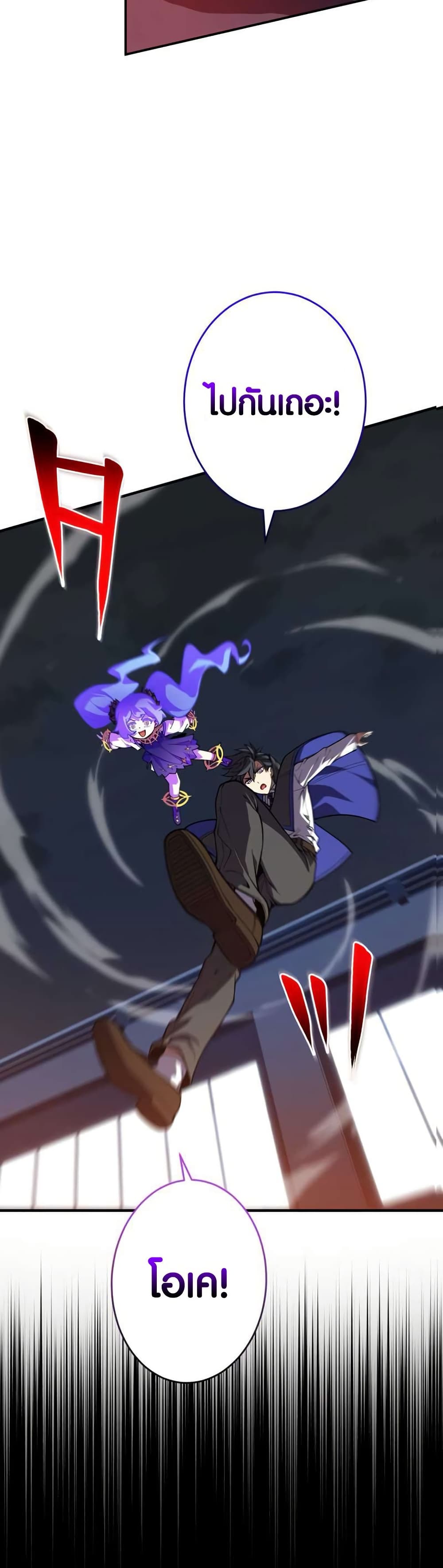 The Underworld Transcendent Is Unrivaled at the School page 41