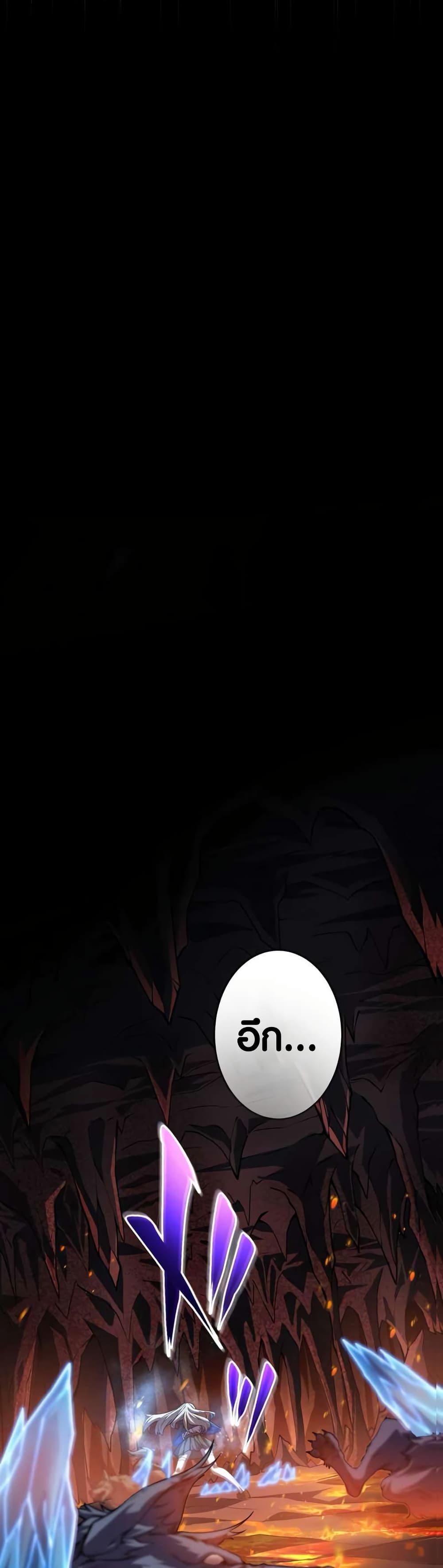 The Underworld Transcendent Is Unrivaled at the School page 42