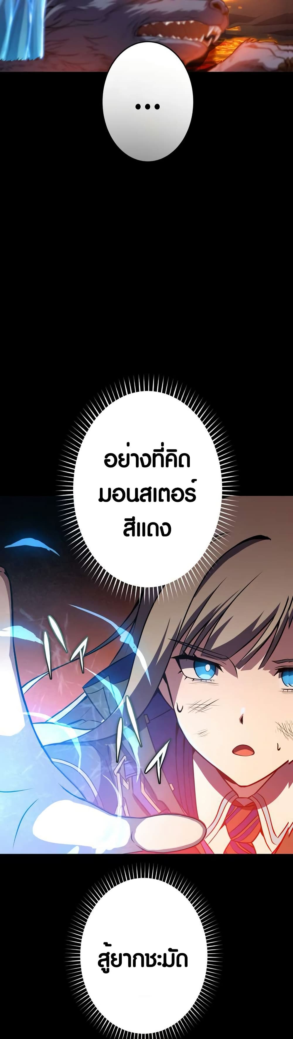 The Underworld Transcendent Is Unrivaled at the School page 43