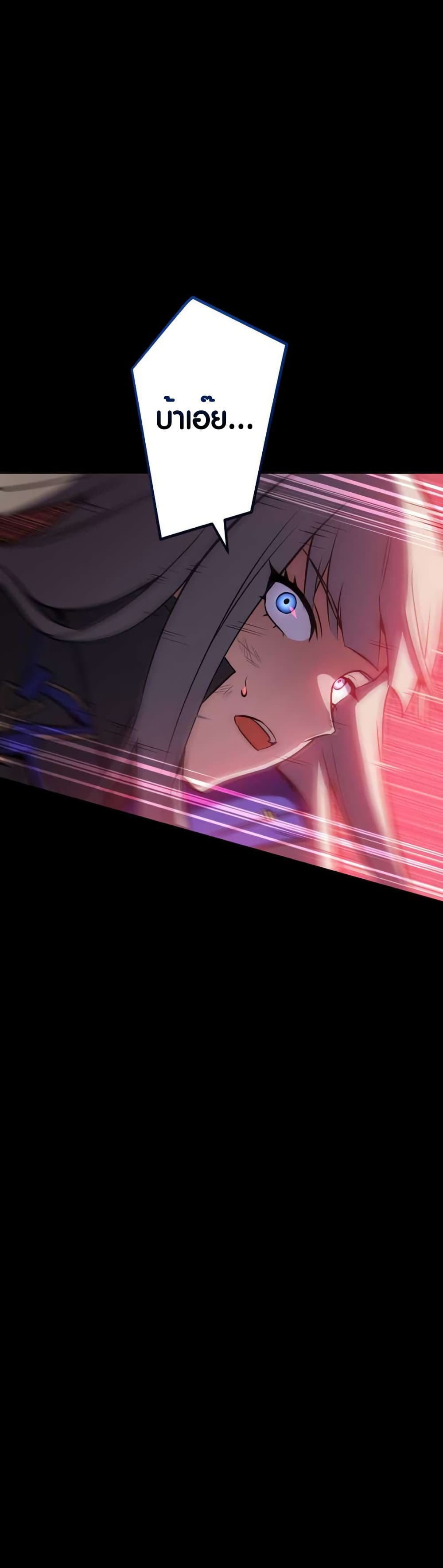 The Underworld Transcendent Is Unrivaled at the School page 45