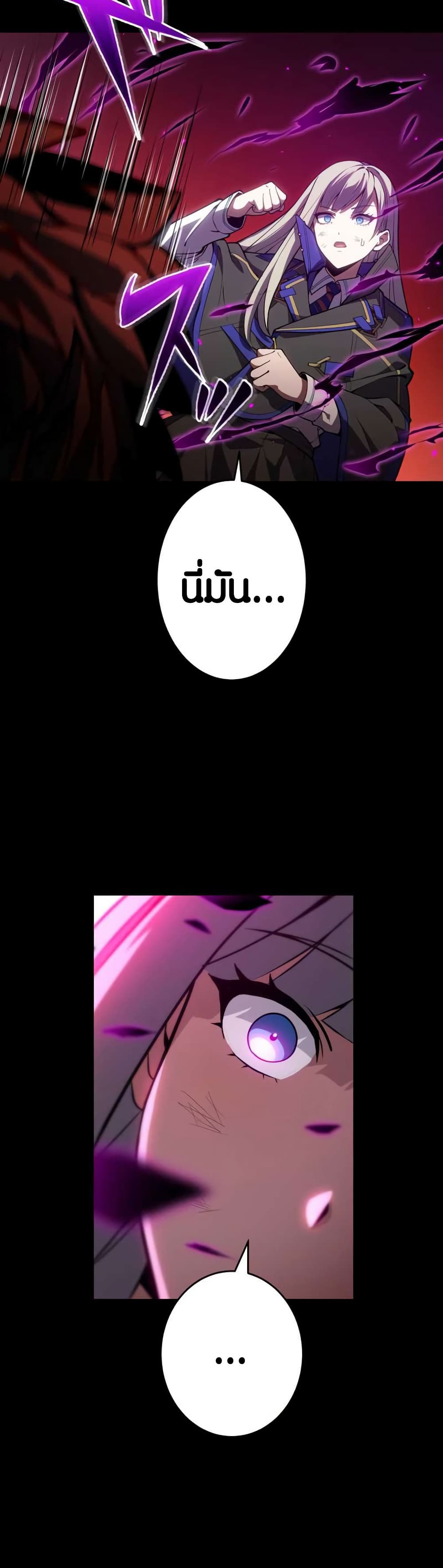 The Underworld Transcendent Is Unrivaled at the School page 48