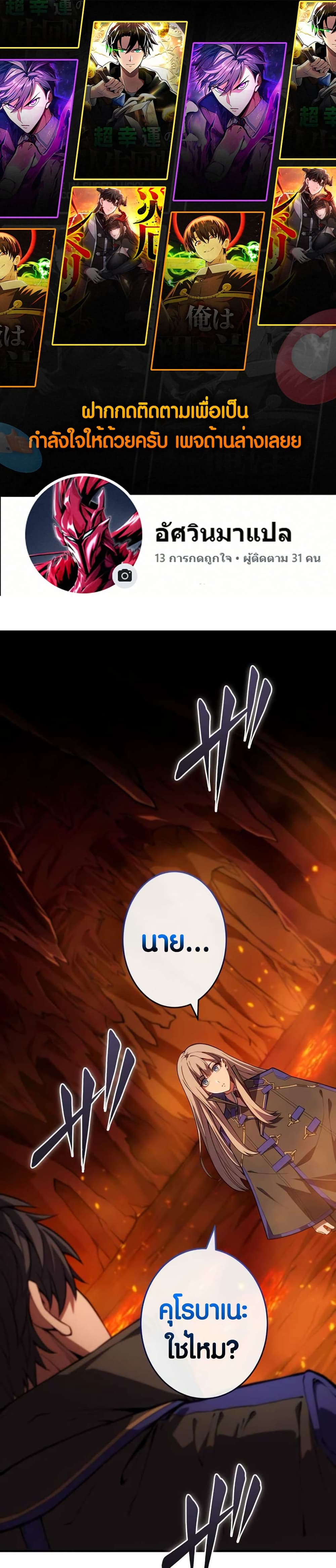 The Underworld Transcendent Is Unrivaled at the School page 1