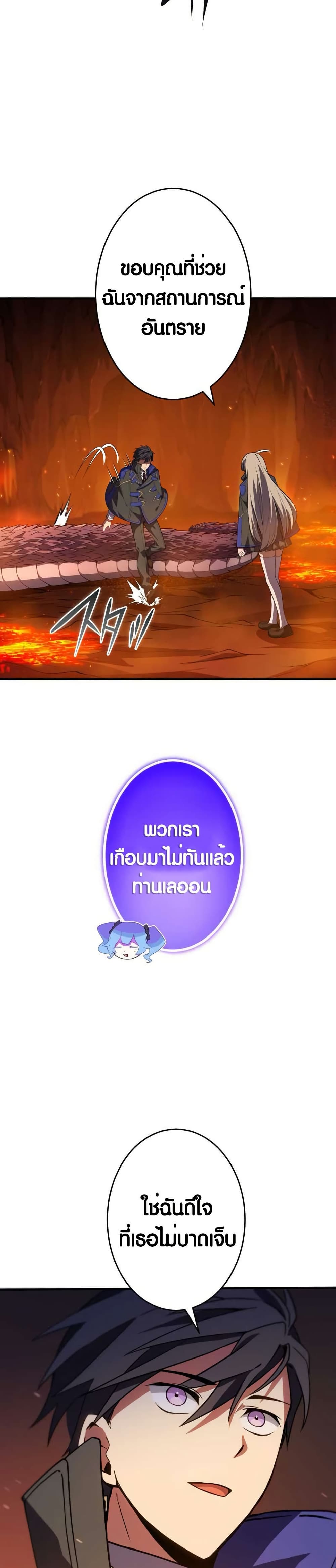The Underworld Transcendent Is Unrivaled at the School page 2