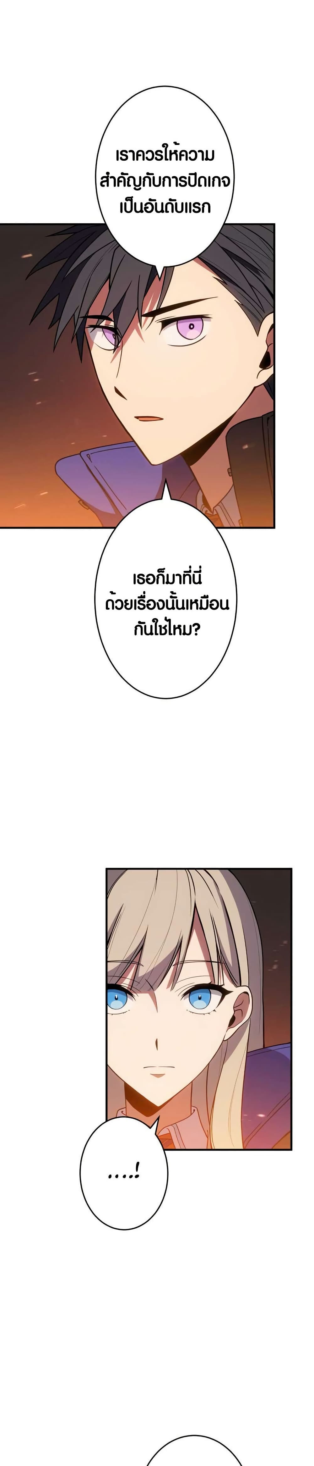 The Underworld Transcendent Is Unrivaled at the School page 4