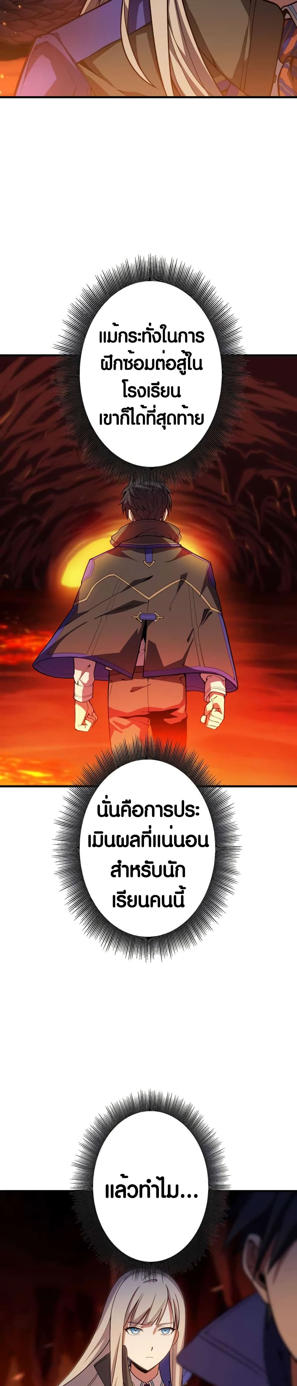 The Underworld Transcendent Is Unrivaled at the School page 6