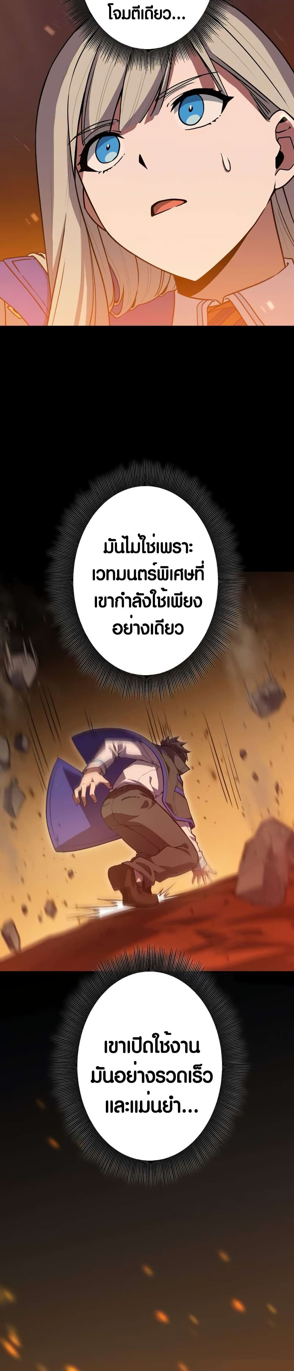 The Underworld Transcendent Is Unrivaled at the School page 16