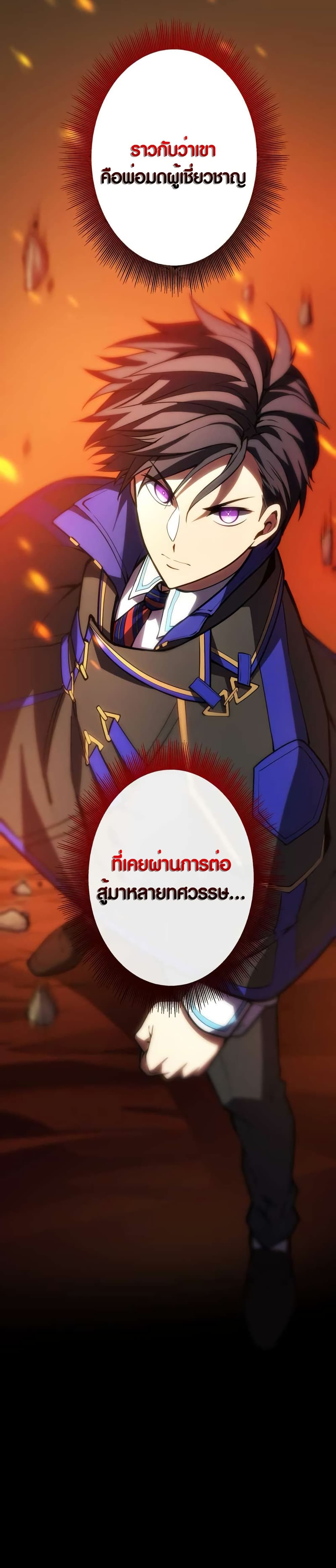 The Underworld Transcendent Is Unrivaled at the School page 17