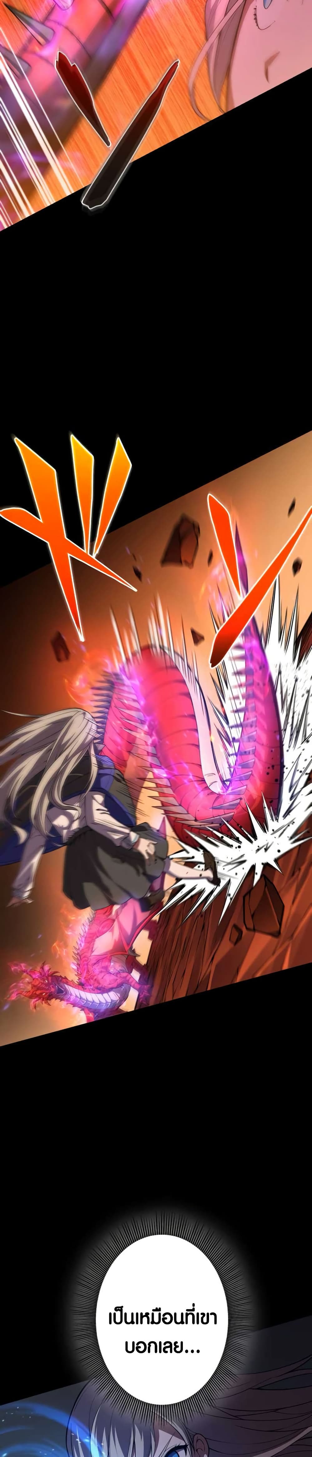 The Underworld Transcendent Is Unrivaled at the School page 24