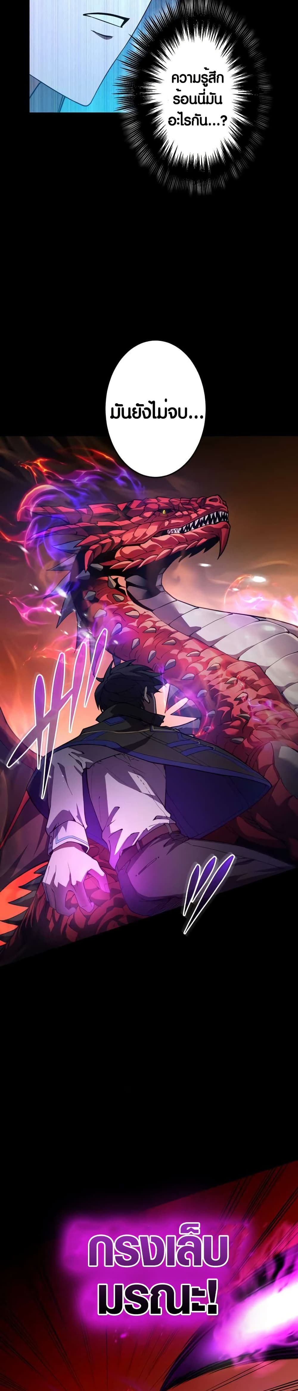 The Underworld Transcendent Is Unrivaled at the School page 27