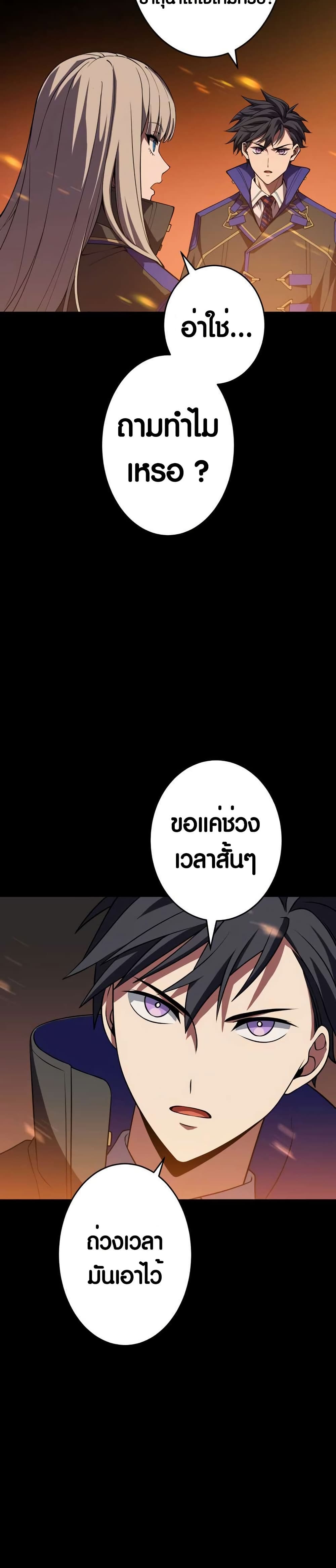 The Underworld Transcendent Is Unrivaled at the School page 31
